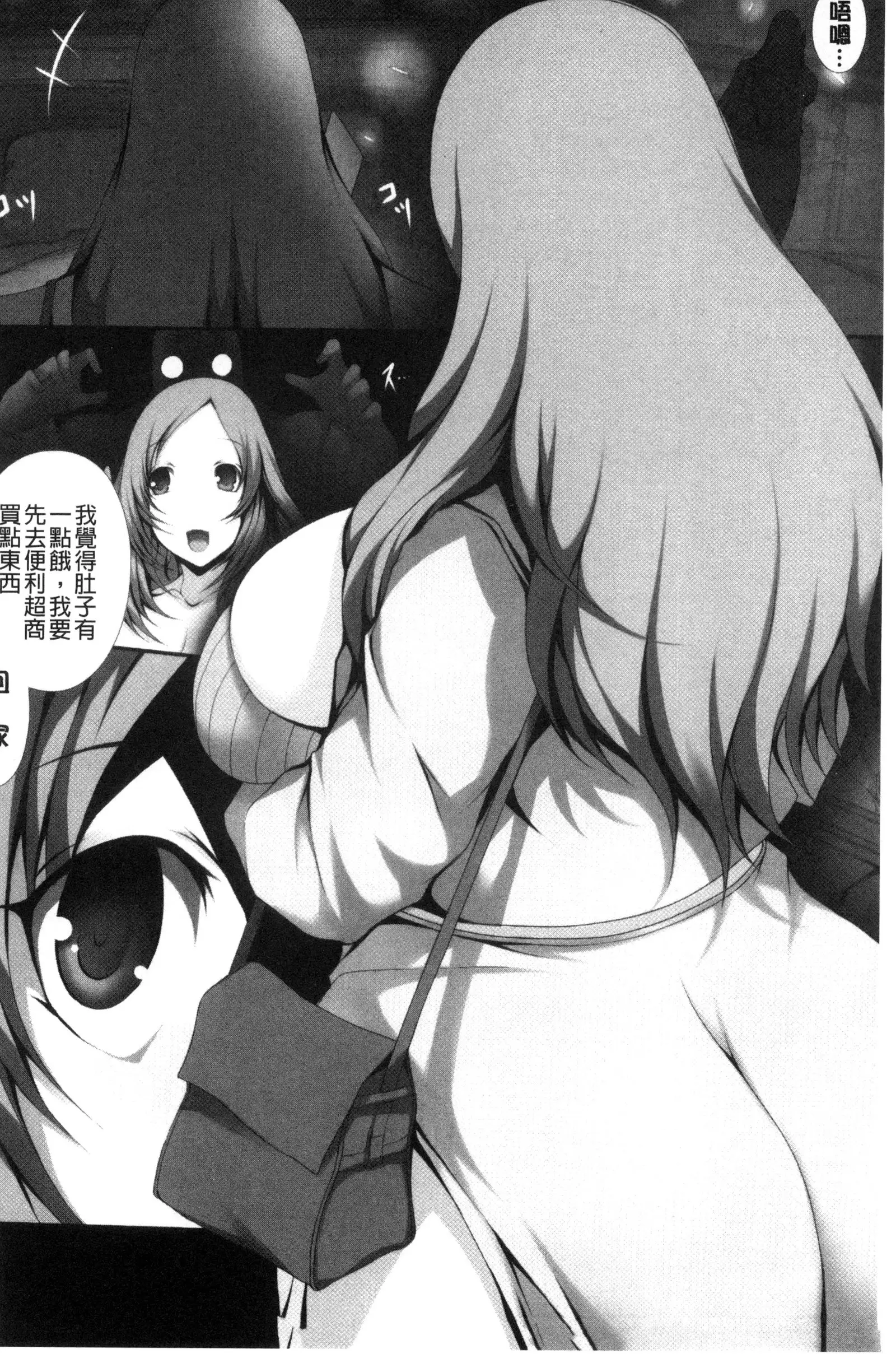 Tenshippai | 天使的柔乳