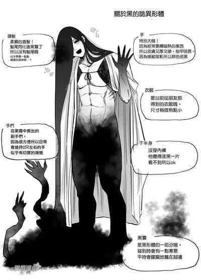 amaenbo kaii wa kyō mo ano ko ni itazura o suru｜黏人男鬼今天也在捉弄她