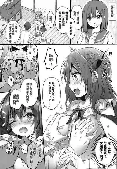 (AC2) [Kinokonomi (kino)] Suimin gakushu ～Nando mo Okasareru Kyonyuu Kateikyoushi～ [Chinese] [兔司姬漢化組]