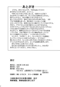 (C67) [GUST (Gust-san)] IRO-IRO (Mahou Sensei Negima!)