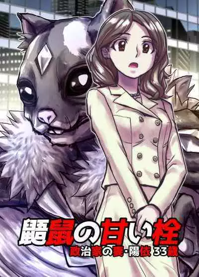 [Ufufu Enterprise (Hicoromo Kyouichi)] BEYOND ~ Aisubeki Kanata no Hitobito 1~10