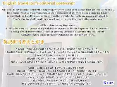 [Kakkuu Mogura] Minori no Chounyuu-ka Kiroku ~Ore no Tame ni Oppai Ookiku shite kureru Kanojo~ (English)