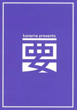 Illya Sufīru no Oniīchan wa Isogashii