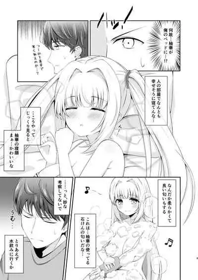 [Little Note (Suzunashi Rei)] Onii-chan dake no Ecchi na Imouto-chan!! [Digital]