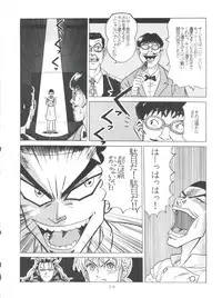 (C49) [Studio SAMPLE (Various)] SAMPLE Vol. 8 (Tobe! Isami, Iron Wok Jan)