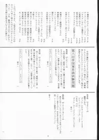 (CR29) [RED RIBBON REVENGER (Makoushi)] Elf's Ear Book 6 - Konpeki no Umi ~Ao no Taikai Makoushi Hen~ (Star Ocean 2)