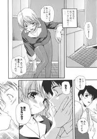 [Nishizaki Eimu] Aitsu o Toriko ni Suru Houhou - Method of Charming Him