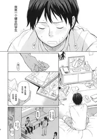 (C86) [Fuka Fuka (Sekiya Asami)] in the milk 3 [Chinese] [脸肿汉化组]