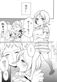 (C84) [99mg (Coconoe Ricoco)] Otouto no Chippai kara Oppai ga Deru You ni Natta Ken