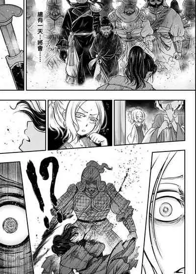 [Kokusei Roukun] Eiseiruten | 永世流轉 [Chinese] [Digital]