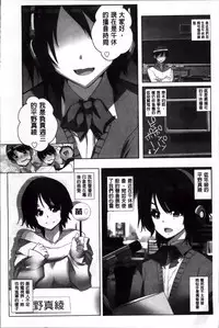 [Fujishima Sei1go] Idol Chick Love | 偶像明星的雞雞愛戀 [Chinese]