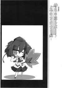 (C76) [Dokugiri (Various)] En (Touhou Project)