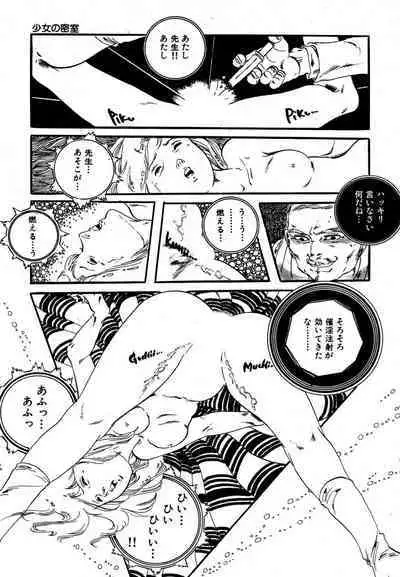 Yumemiru yosei | Dreaming fairy