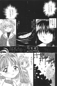 (C53) [AGM2ken, Butter Cookie (Various)] Watashi no Kare wa Sushi Shokunin (Cardcaptor Sakura)