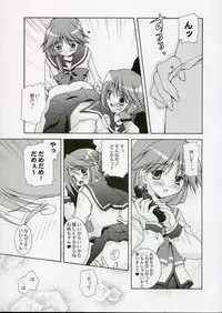 (C69) [Uchinon (Washimi Yu-ko)] Psylock (ToHeart2)