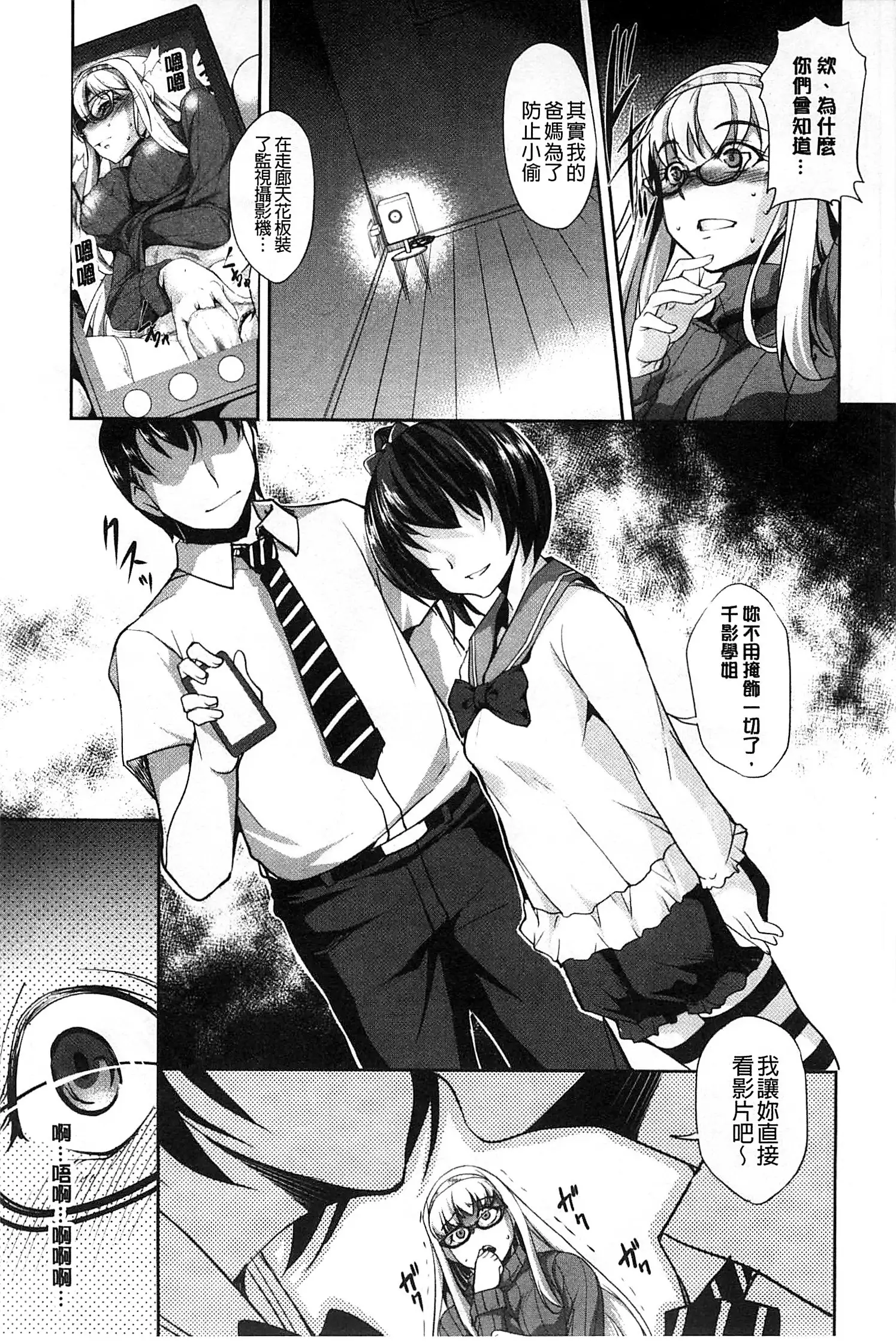 Henai Kanojo ~Yada Kareshi no ga Hoka no Ko ni Haicchatteruu~
