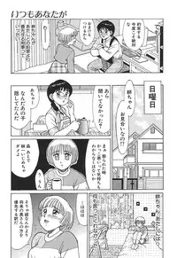 [Shinohara Tesshou] Toki ni wa Midara na Kimochi de - Sometimes Loosely