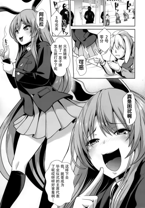 Touhou Gunkan 1 Tyoushi ni Nori Sugi Udonge Chan