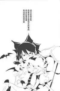 (Reitaisai 12) [Service area SoN (Ichi)] YES CONTINUE (Touhou Project) [Chinese] [Kanade汉化组]