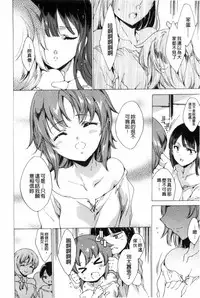 [Yuiga Naoha] KILL ZONE Tokushu Kidou Taiin no Mitsu naru Yokubou Ge | KILL ZONE 特殊機動隊員的甜美的慾望 下 [Chinese]