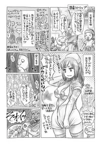 COMIC Masyo 2017-08 [Digital]