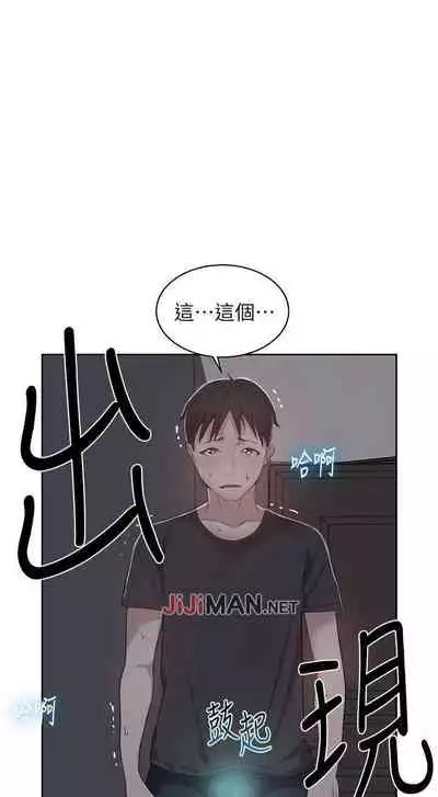 【周六连载】秘密教学(作者:美娜讚 & 鋼鐵王) 第1~61话