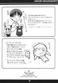 (Puniket 7) [Etoile Zamurai (Gonta, Yuuno)] Sukisuki Okosama Pantsu 2