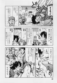 [Torimushi] Furui Ie ni Iru Kanojo