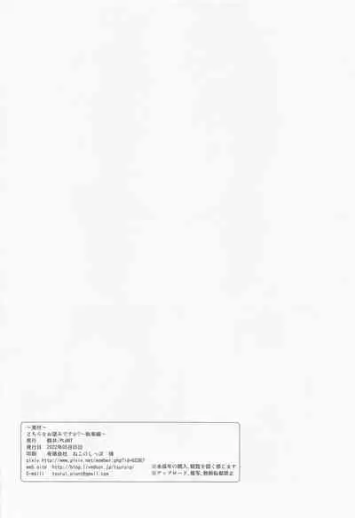 [PLANT (Tsurui)] Dochira o Onozomi desu ka? ~Shitsuji Hen~ | Which Do You Desire? ~Butler Edition~ (THE IDOLM@STER) [English]