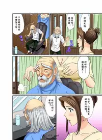 [Umino Luka] Erosugiru Tokoya no Obasan ~Otona no Option wa Ikaga? 1-3,5-9 [cqxl自己汉化] [Digital]