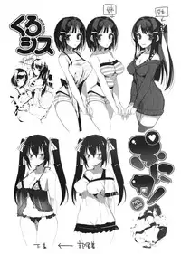 [pyon-Kti] Punikano + 8p Shousasshi