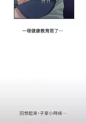 secret class 01-03 raw