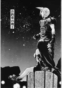 [Shin Igyou Nami Club (Midou Sorawo)] Oyakusoku no Chi 2 (Final Fantasy VII​)