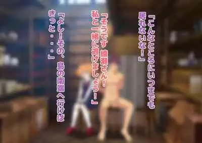 Joshikousei Kinkeri Island