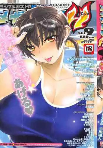 陰キャの僕がケモミミ美少女にTSして竿神様のみだらな従僕になるまんがー竿神様の下僕狗ー
