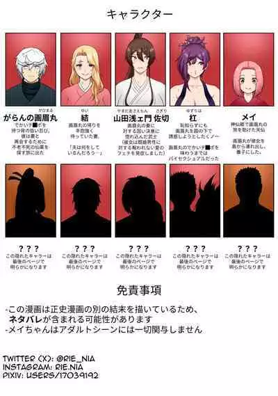 MADU TIGA: 楽園獄