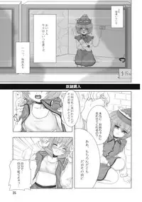 (Reitaisai 6) [eratoho Goudou (Various)] Ijou Keiken +1 - Abnormal Experience Plus One (Touhou Project)