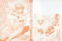 [Tsumugi Kyuuta] Shounen Gangu