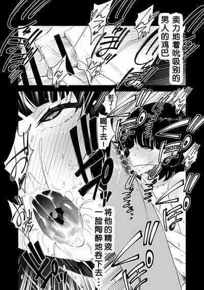 Aisai, Ochiru ~ Uwaki Sex de Oho-goe Zetchou Akume suru Kyonyuu Tsuma no Netorare o Oredake ga Shiranai 〜