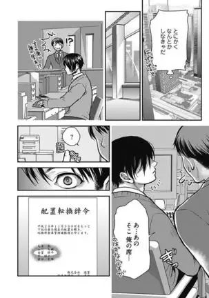 Mirai Yome ~ Jibun no Tsuma o Netoru Ore ~ Ch.1-3