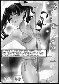 (C81) [Setsunasamidare (Kumatora)] Mou Atomodori wa Dekinai... (Persona 4) [English] [CGrascal]