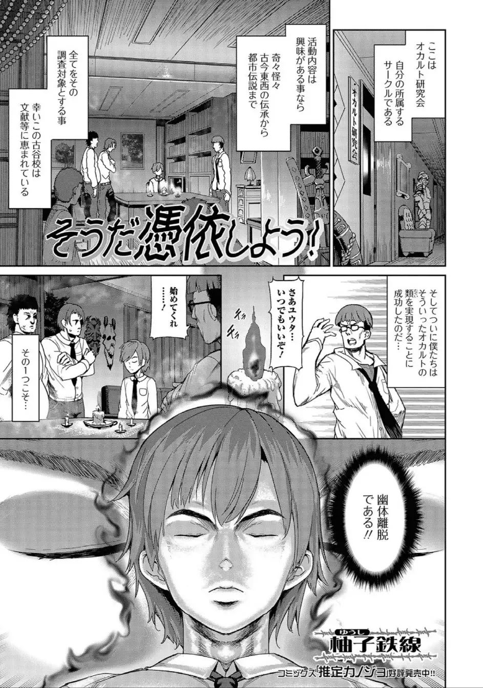 にょたいか☆嬲り!!