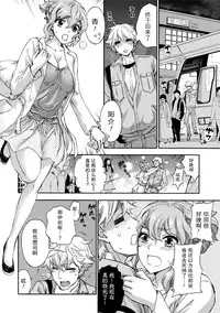 [Kuon Michiyoshi] Hundred Game 3 Ch. 16 [Chinese] [樱翼汉化组] [Digital]