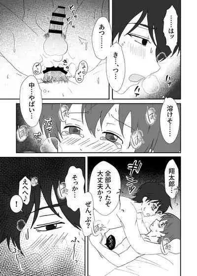 [Binbin Kotabin (Kotabi)] Misato-kun ga Hoshii Futaba-kun! (Bakuten!!) [Digital]