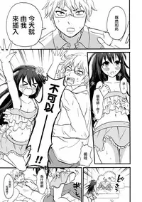 (COMITIA113) [Fullswing Otome (Takayamanon)] Otoko-chan Sekaiichi Kawaii 3 [Chinese] [EZR個人漢化]