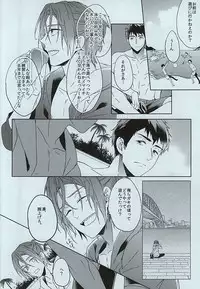 [Honetukiniku (Sebone)] seaside summer tune [Tokuten Clear File Tsuki] (Free!)