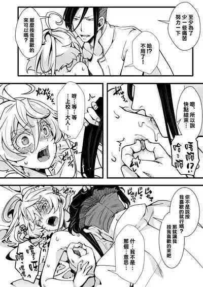 [hal] ReruTa ga Gunrei de Kozukuri suru Hanashi (Youjo Senki) [Chinese] [沒有漢化]