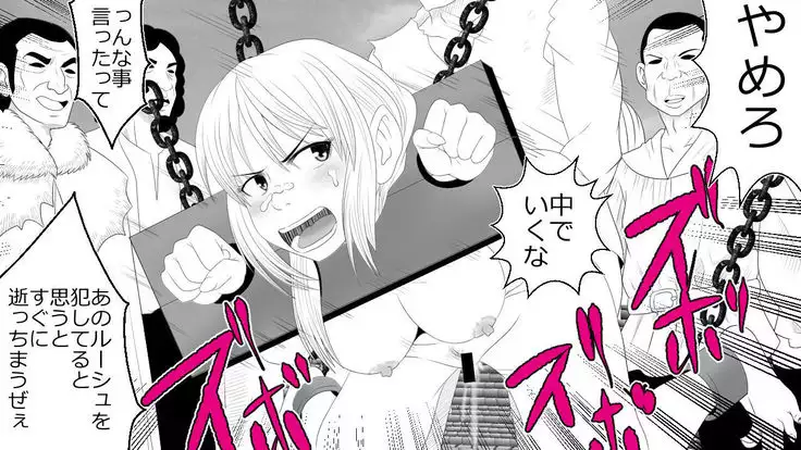 When A Steadfast Knightess Gapefaces Before The People