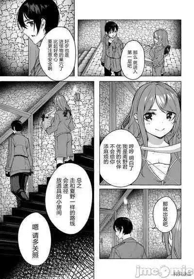 [ 三ンカンスキー 佐原玄清] SEX&迷宮！！~在我家地下出現了H次數=等級的迷宮！？~セックス&ダンジョン!!17~终章