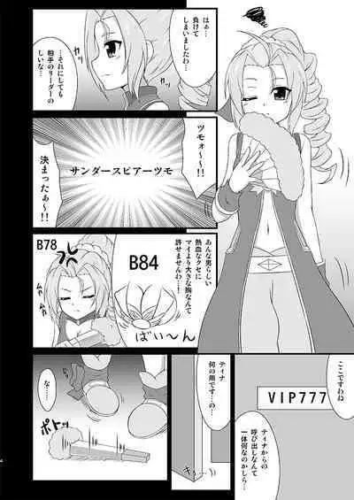 雀じゃんRUSHアジアツアーでシーソーズが敗北した話